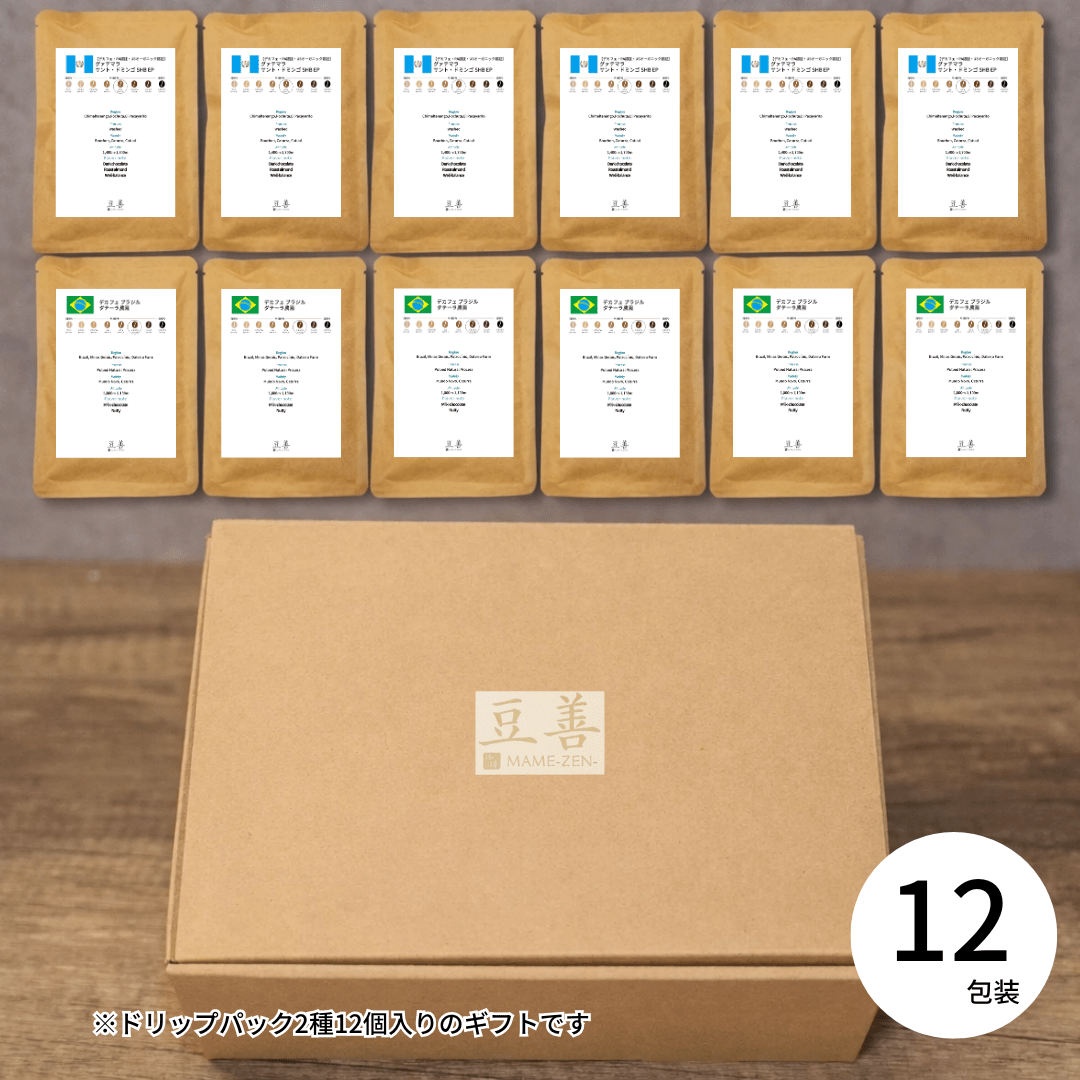 デカフェ2個セット専用です☆ デカフェコーヒー豆×2個GIFTセット《【d.】&【e.】》 – de. coffee