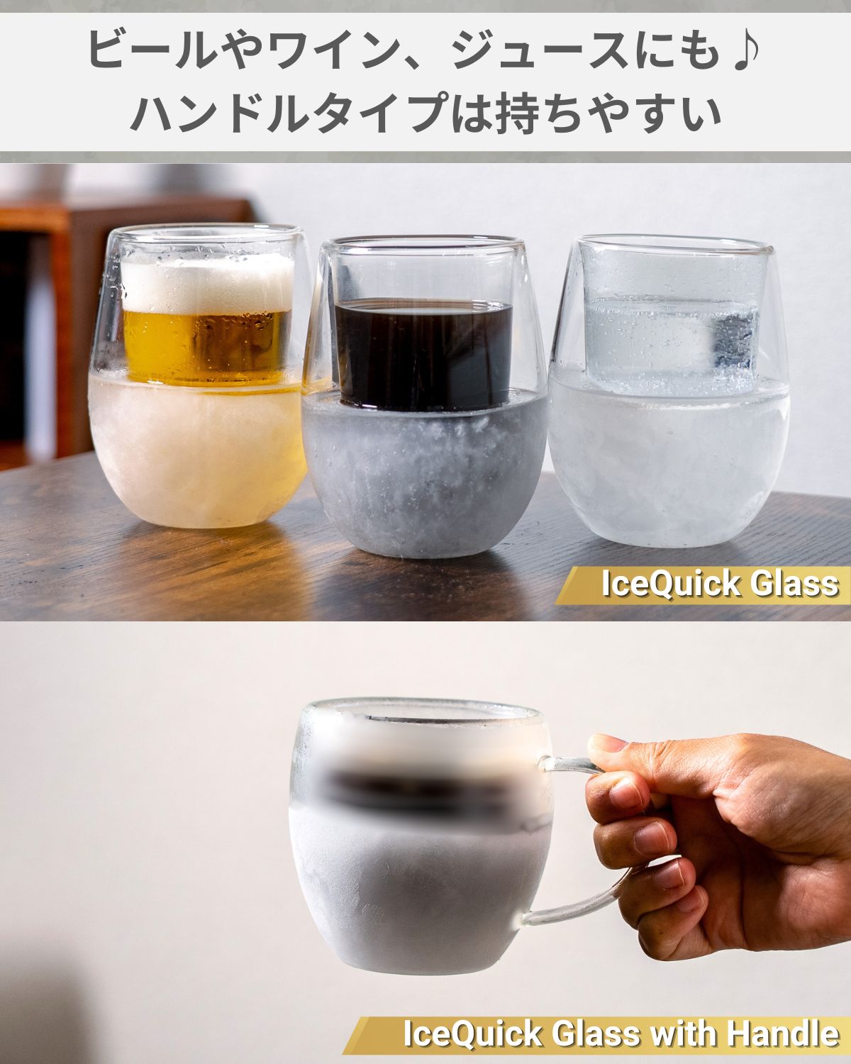 【発売開始3日間限定SALE】IceQuick Glass with Handle アイスクイックグラス ハンドル - Espresso Tokyo