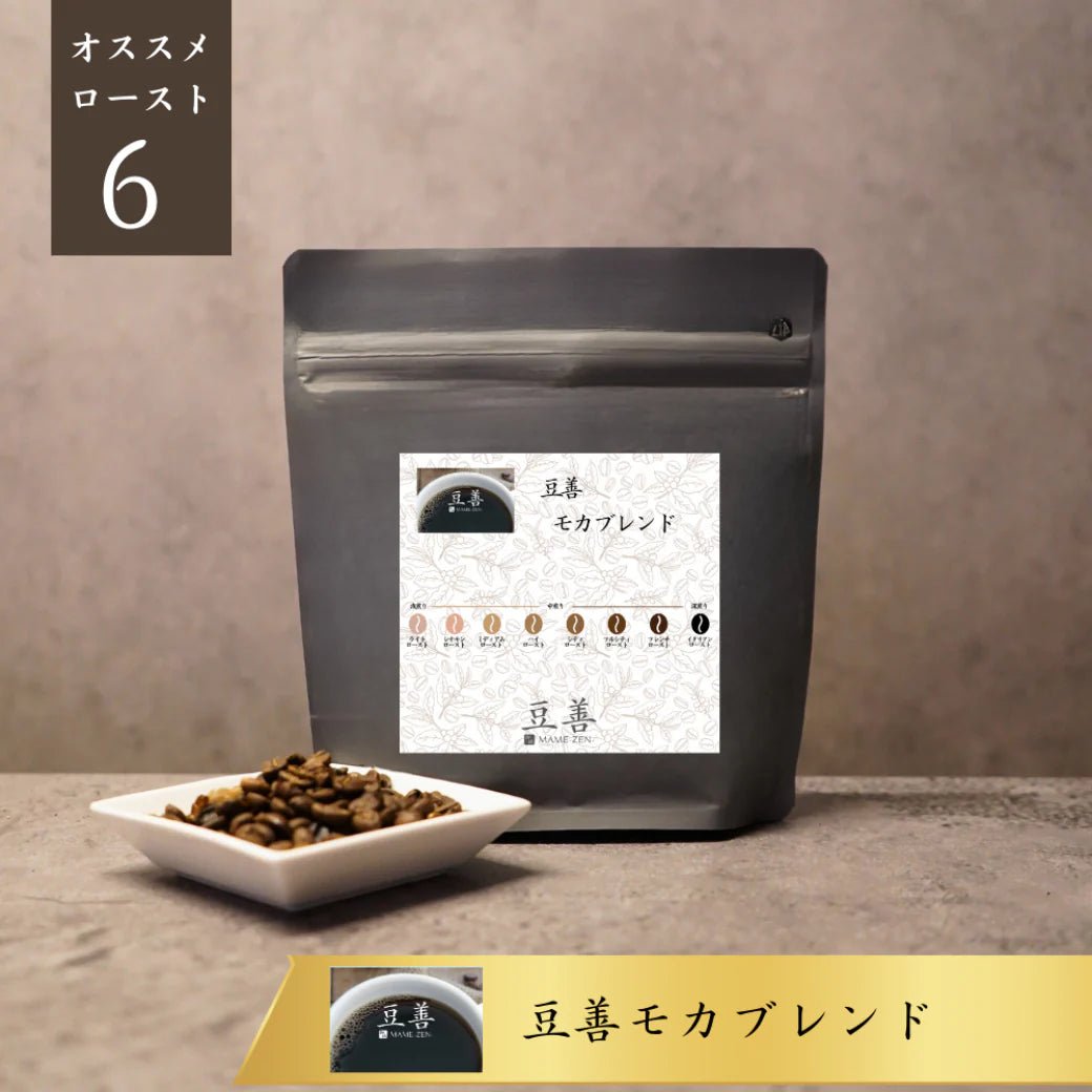 豆善のコーヒー豆 モカブレンド(おすすめ焙煎度は6 フルシティロースト)100g分 - Espresso Tokyo