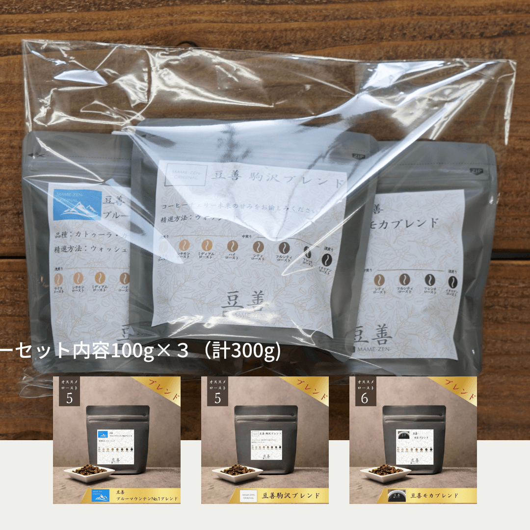 【特別セット 豆善のコーヒー豆】Espresso Tokyoの器具と合わせて飲みたい人気ブレンドセット 豆のまま - Espresso Tokyo