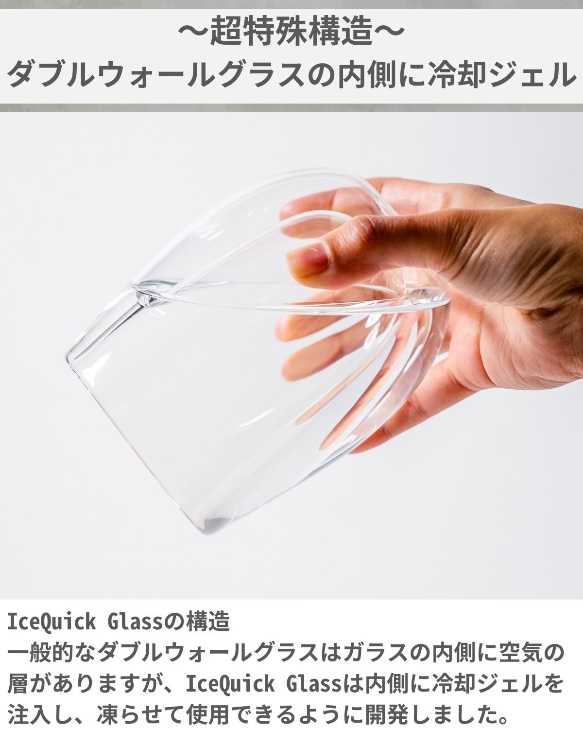【数量限定 アウトレット半額セール!!】IceQuick Glass アイスクイックグラス - Espresso Tokyo