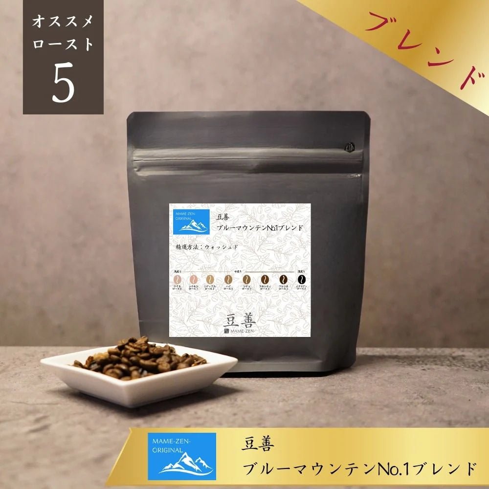 豆善のコーヒー豆 ブルーマウンテンNo.1ブレンド(おすすめ焙煎度は5 シティロースト)100g分 - Espresso Tokyo