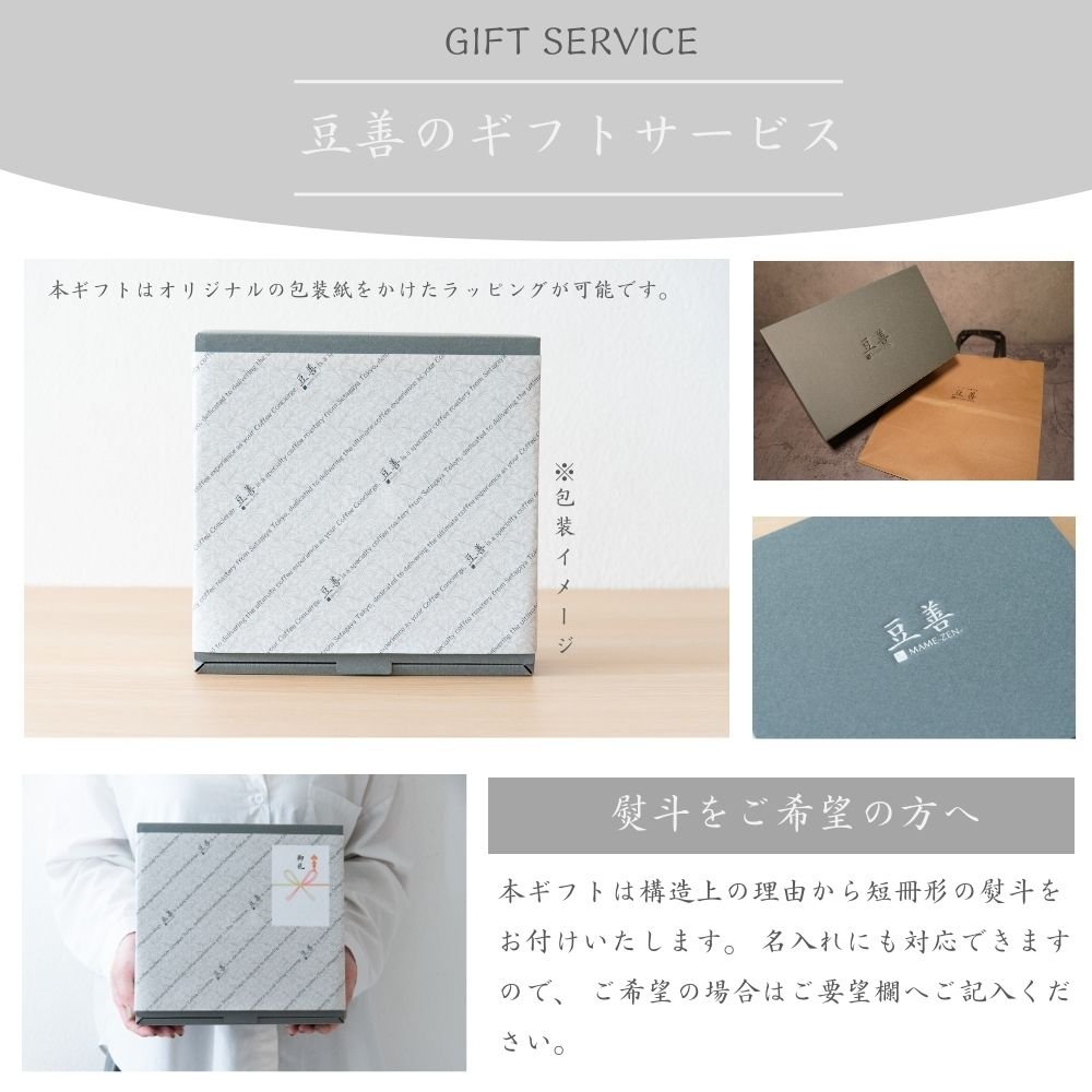 スペシャリティコーヒーゼリーセット　12個入り - Espresso Tokyo