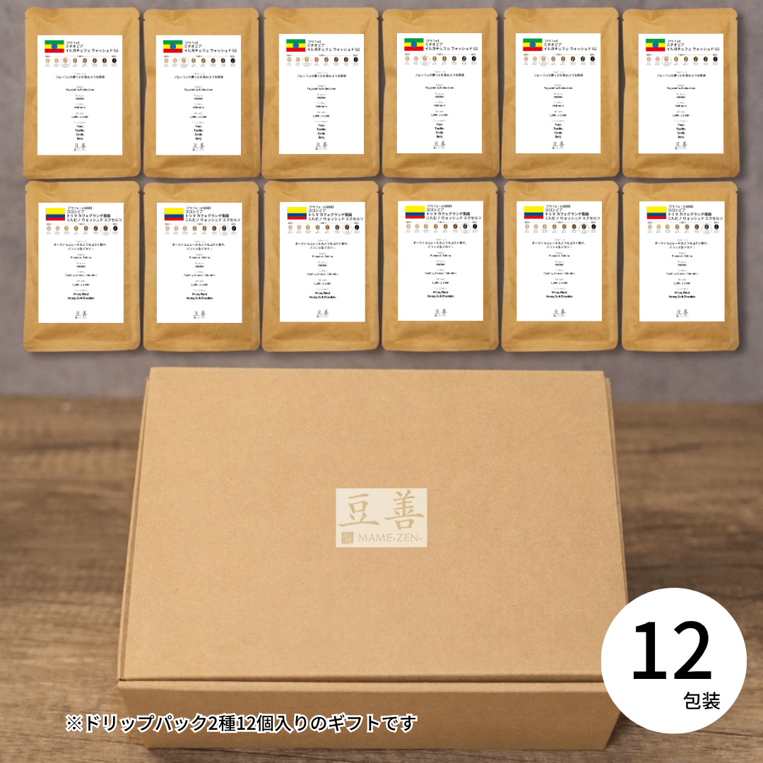 【ギフトセット】デカフェ・カフェインレスのスペシャリティドリップコーヒー 12個の詰め合わせ - Espresso Tokyo