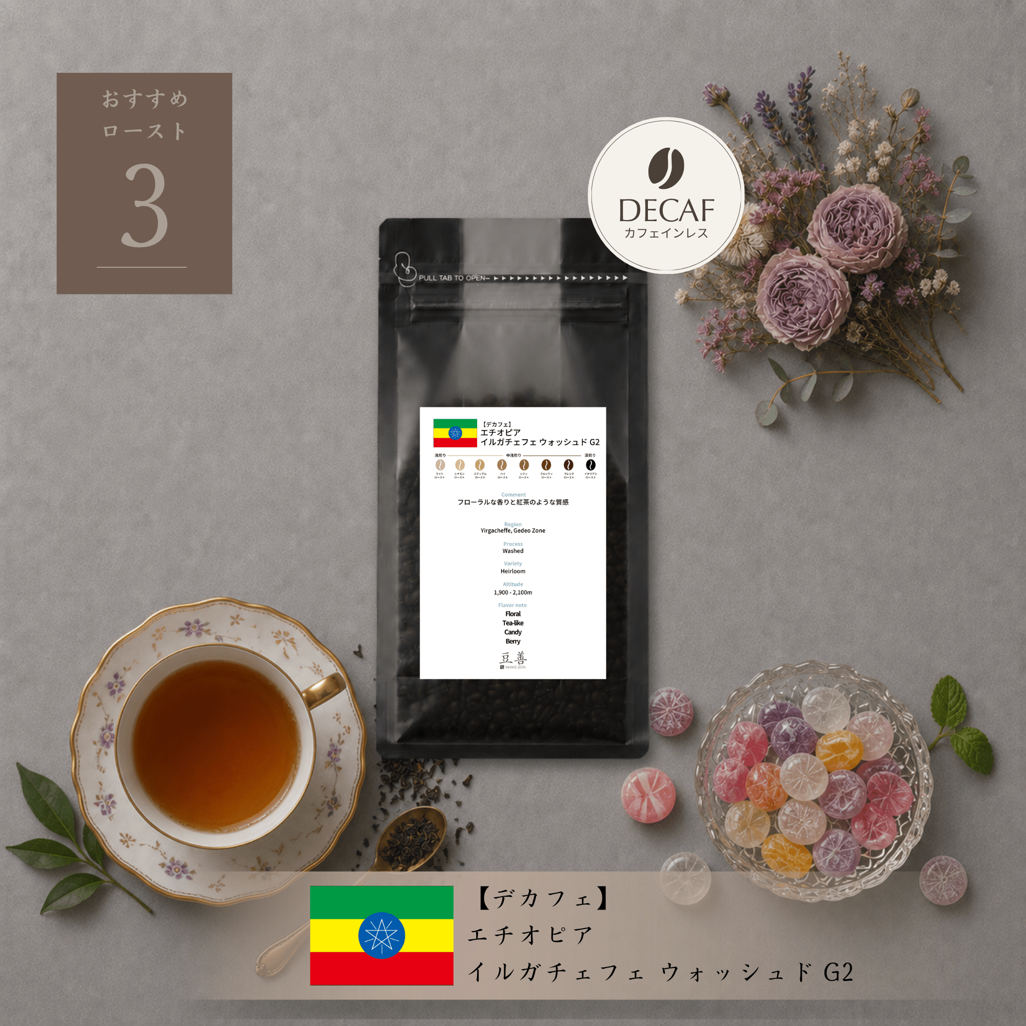 【ギフトセット】デカフェ・カフェインレスのスペシャリティドリップコーヒー 12個の詰め合わせ - Espresso Tokyo