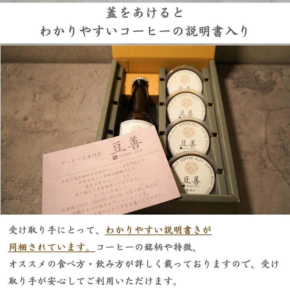 プレミアムアイスコーヒー1本とコーヒーゼリー4個のセット - Espresso Tokyo