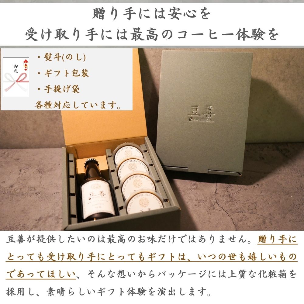 プレミアムアイスコーヒー1本とコーヒーゼリー4個のセット - Espresso Tokyo