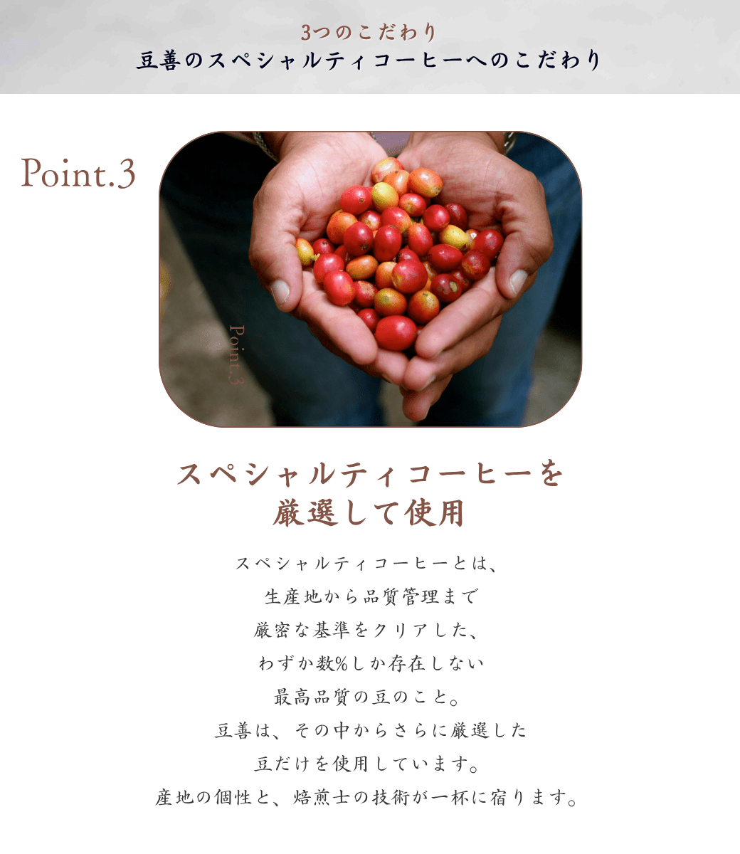 豆善 店長おまかせセット 150g x 2種類 - Espresso Tokyo