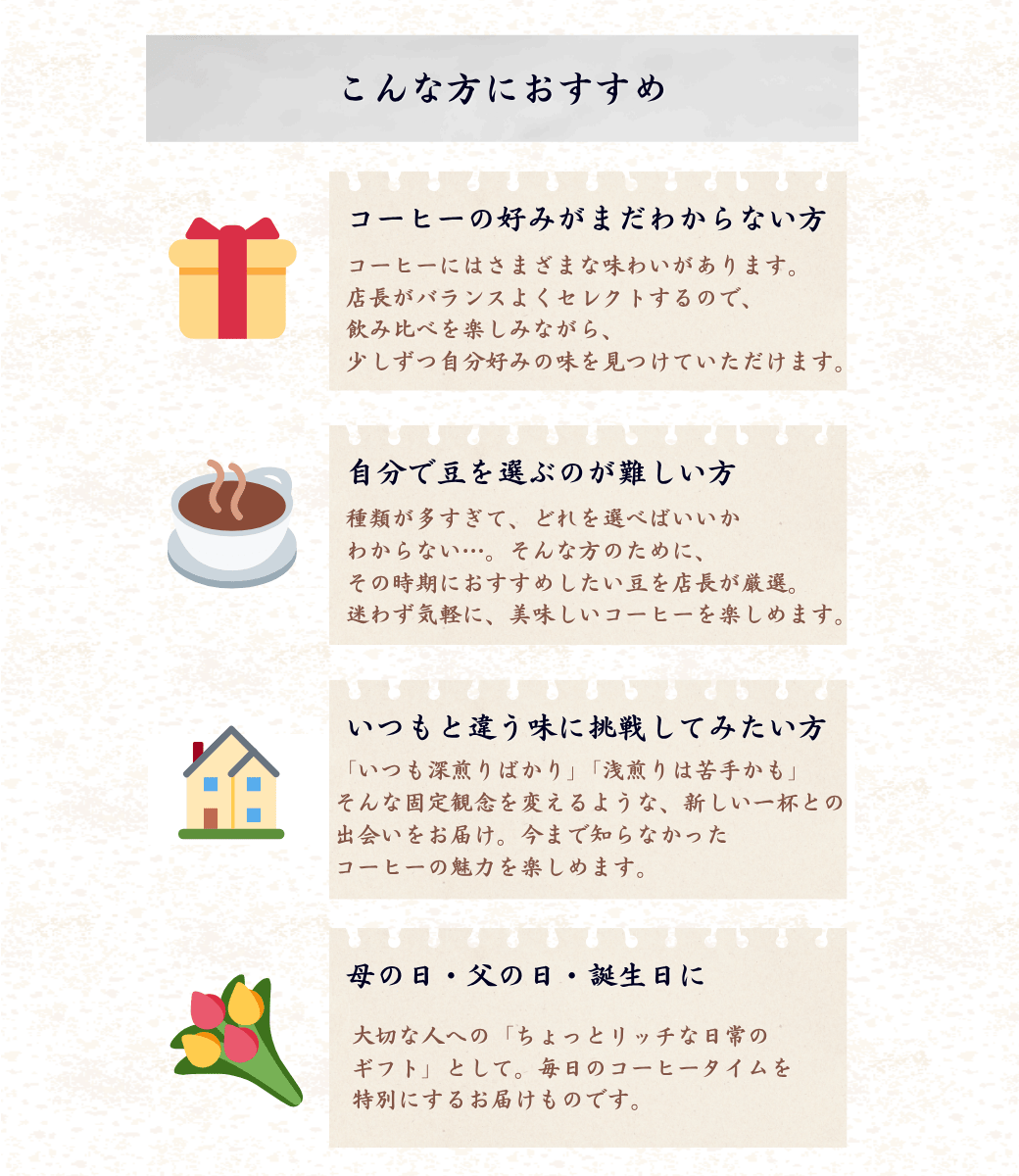 豆善 店長おまかせセット 150g x 2種類 - Espresso Tokyo