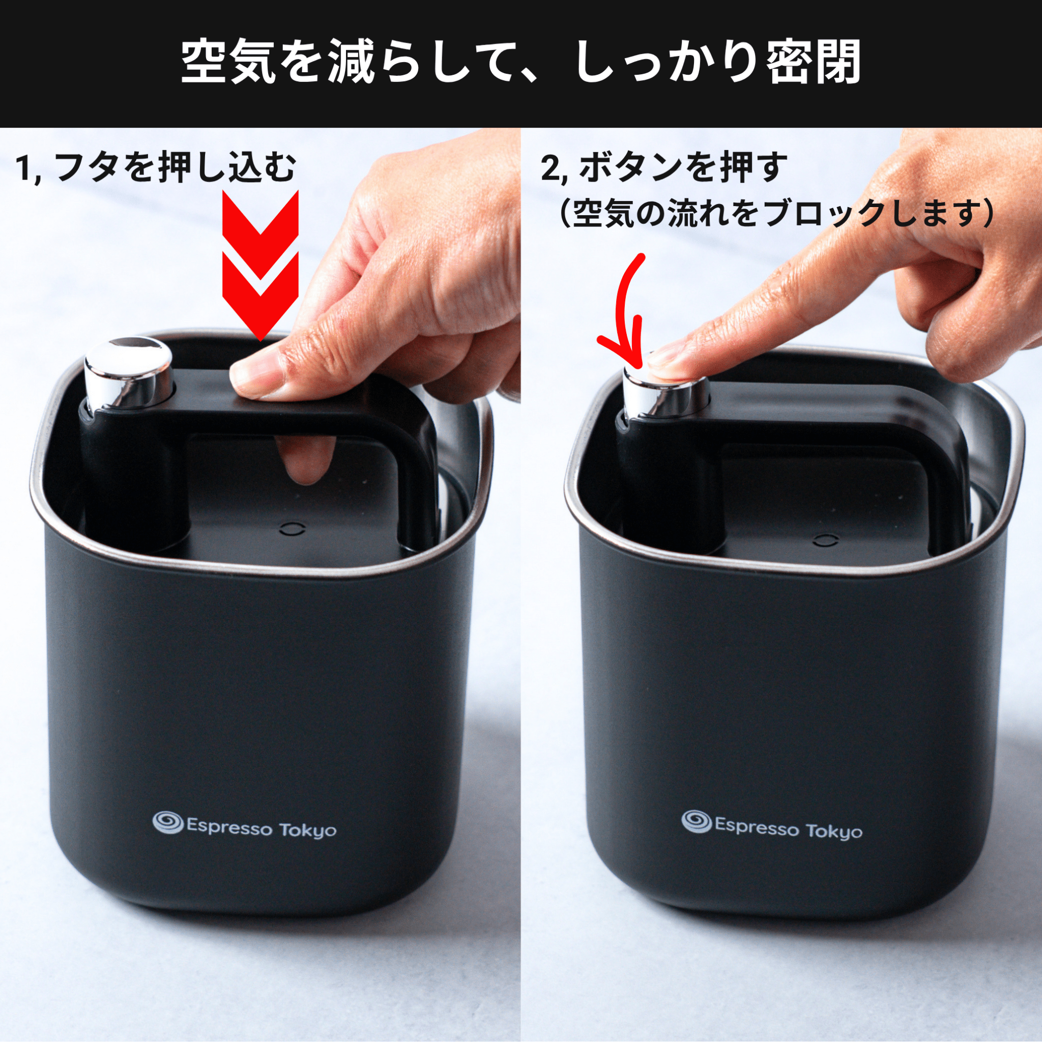 【発売記念セール15%OFF+連結用のフタ特典付き】Coffee Canister Pro Square コーヒーキャニスター プロスクエア - Espresso Tokyo