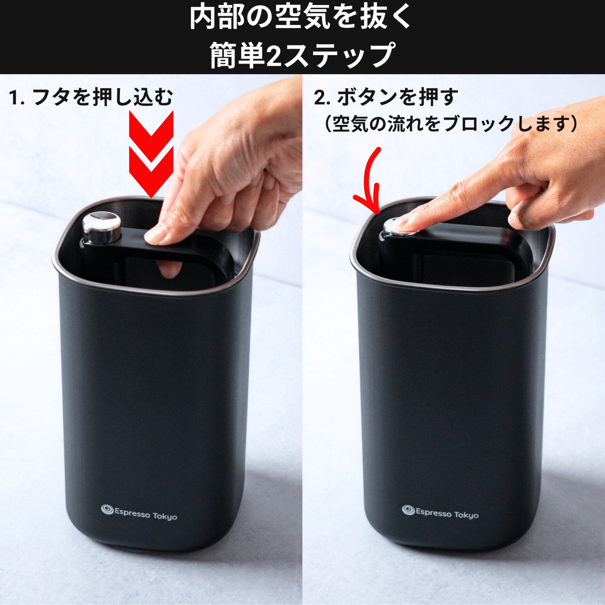 【発売記念セール15%OFF+連結用のフタ特典付き】Coffee Canister Pro Square コーヒーキャニスター プロスクエア - Espresso Tokyo