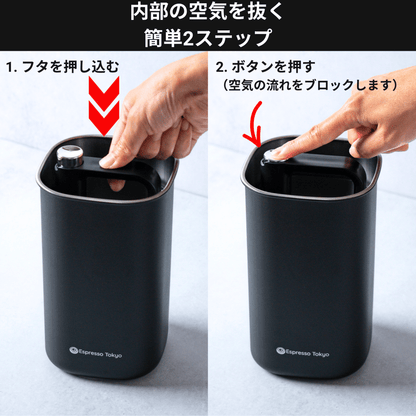 【発売記念セール15%OFF+連結用のフタ特典付き】Coffee Canister Pro Square コーヒーキャニスター プロスクエア - Espresso Tokyo