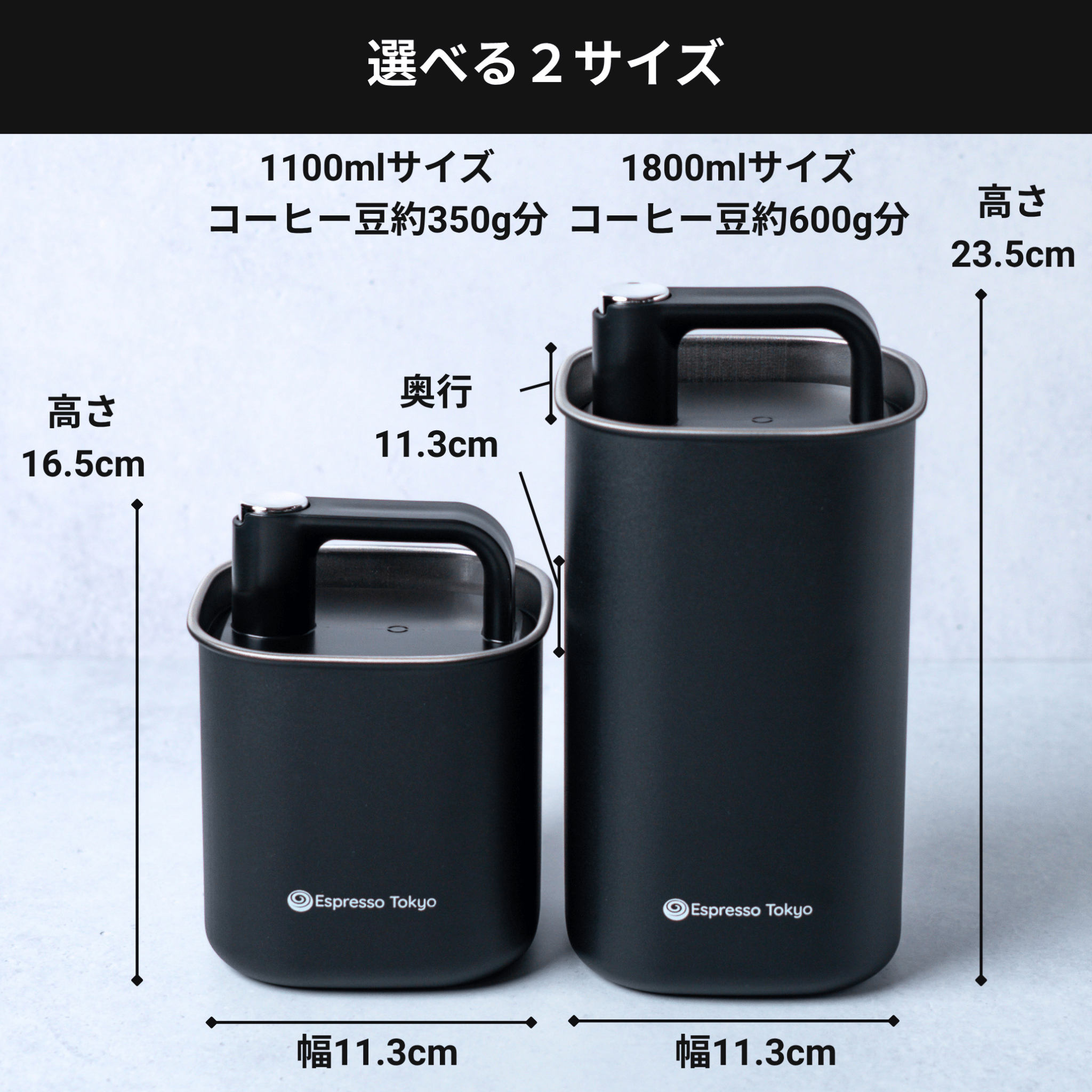 【発売記念セール15%OFF+連結用のフタ特典付き】Coffee Canister Pro Square コーヒーキャニスター プロスクエア - Espresso Tokyo