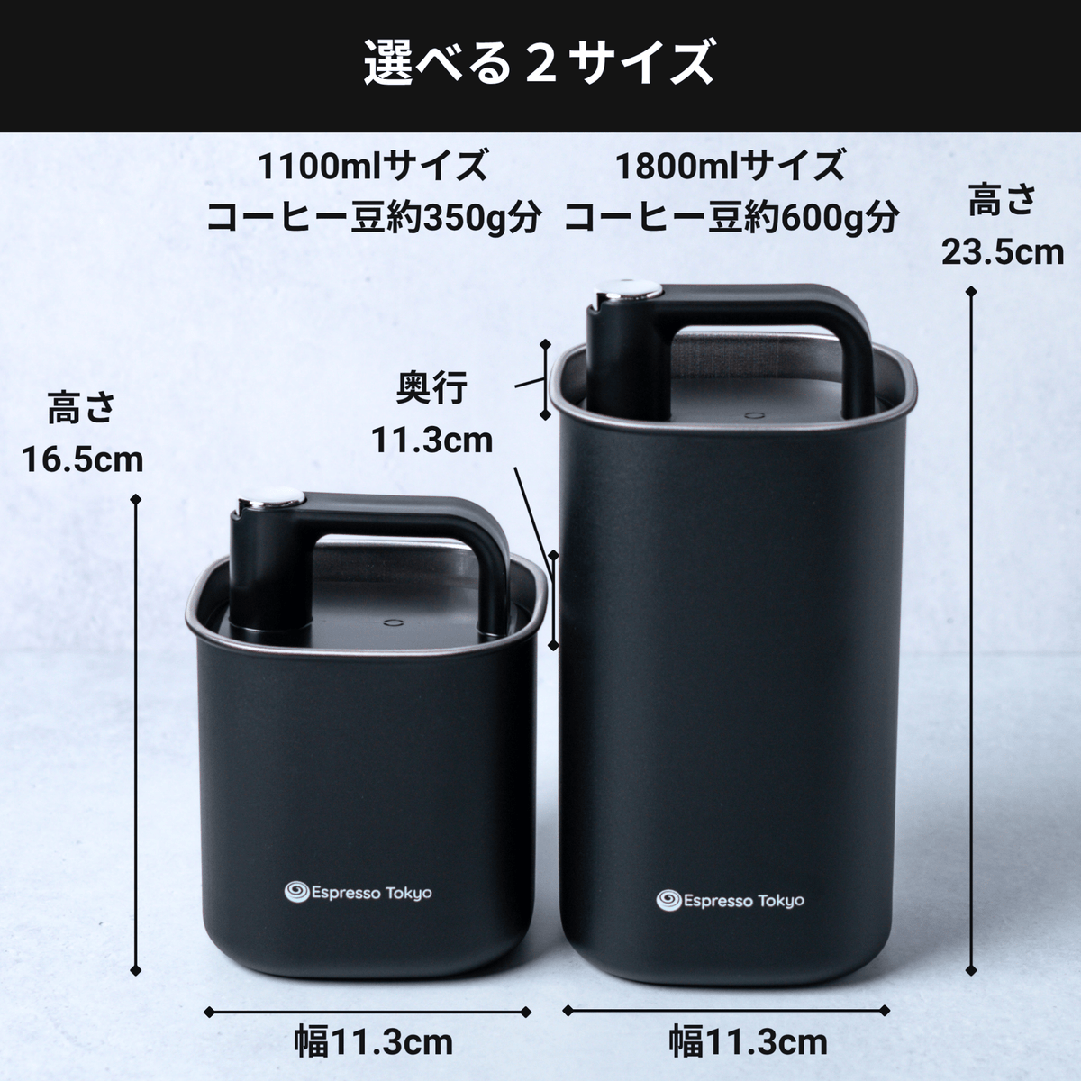 【発売記念セール15%OFF+連結用のフタ特典付き】Coffee Canister Pro Square コーヒーキャニスター プロスクエア - Espresso Tokyo