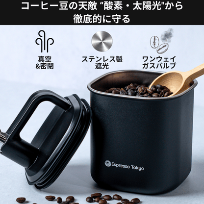 【発売記念セール15%OFF+連結用のフタ特典付き】Coffee Canister Pro Square コーヒーキャニスター プロスクエア - Espresso Tokyo