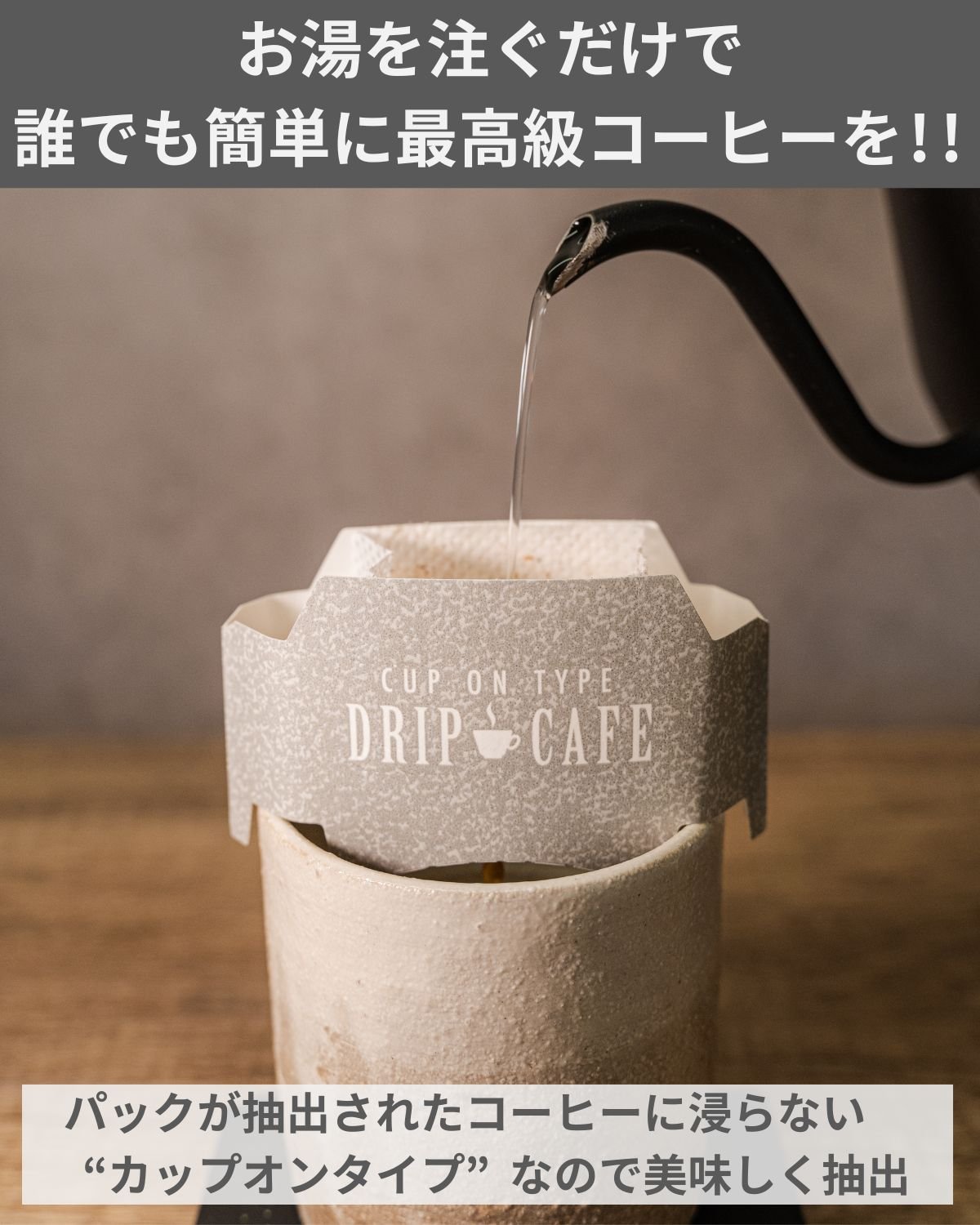 デカフェ・カフェインレスのスペシャリティドリップコーヒー16個の詰め合わせ - Espresso Tokyo