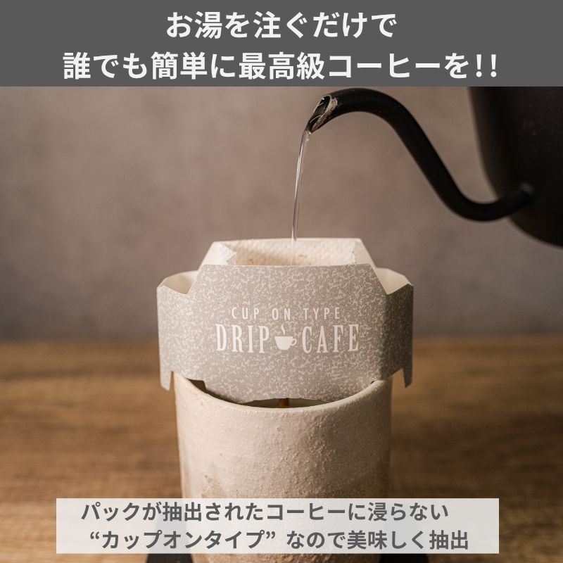 【ギフトセット】ドリップパック16個 ブルーマウンテンNo.1ブレンド入り - Espresso Tokyo
