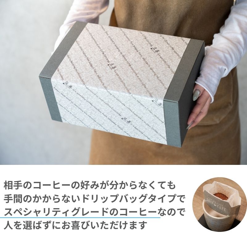 【ギフトセット】ドリップパック16個 ブルーマウンテンNo.1ブレンド入り - Espresso Tokyo
