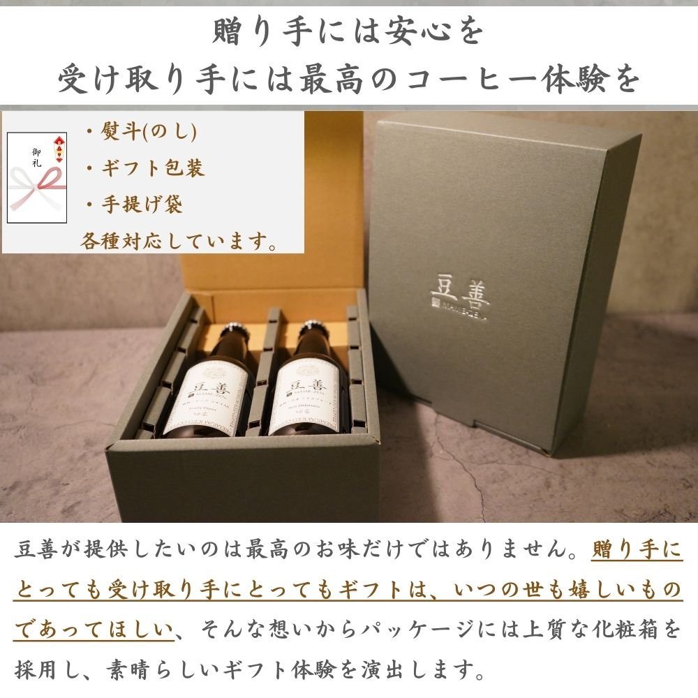 プレミアムアイスコーヒーセット　2本入り - Espresso Tokyo