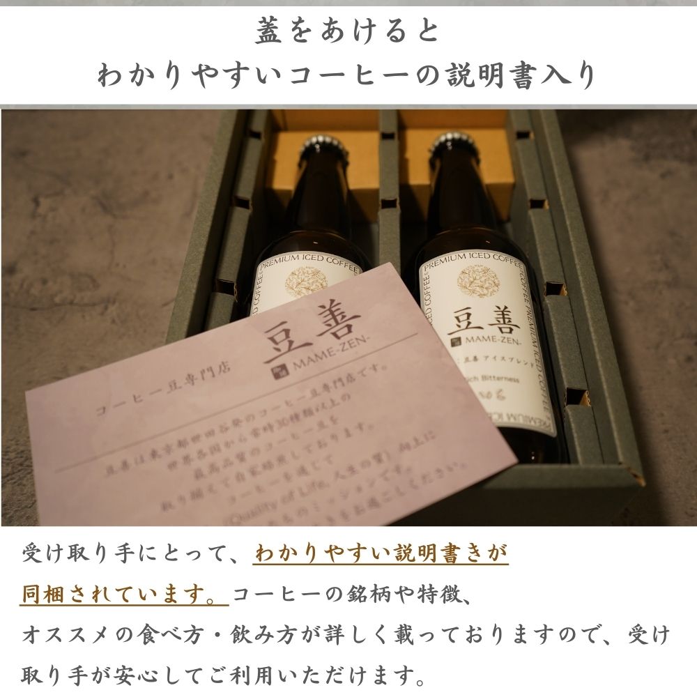 プレミアムアイスコーヒーセット　2本入り - Espresso Tokyo