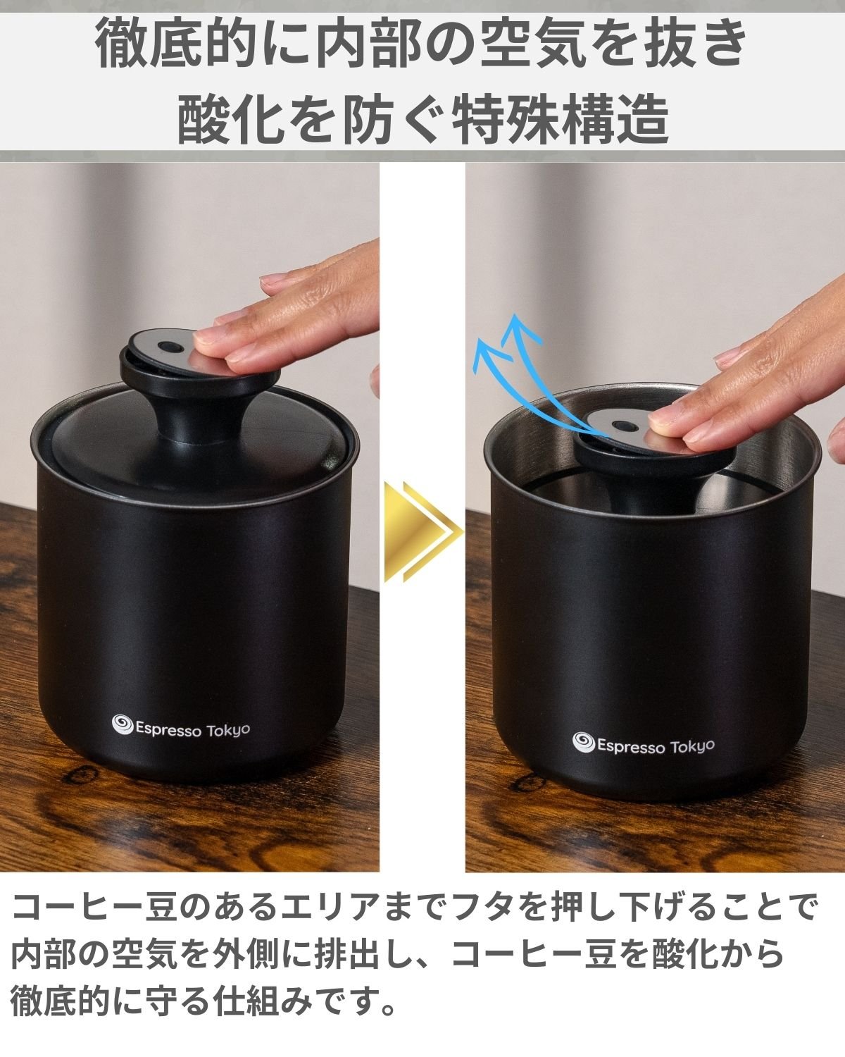 コーヒーキャニスタープロ 真空 密閉 遮光 ステンレス製 選べる２サイズ - Espresso Tokyo