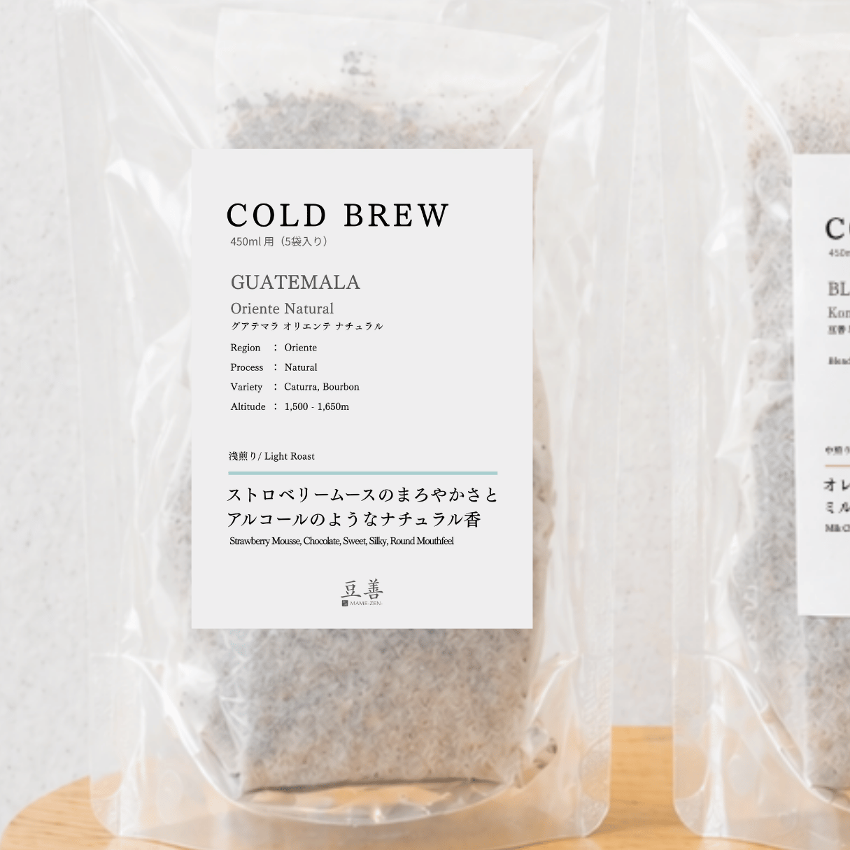 コールドブリューパック（450ml/ 5袋入り）