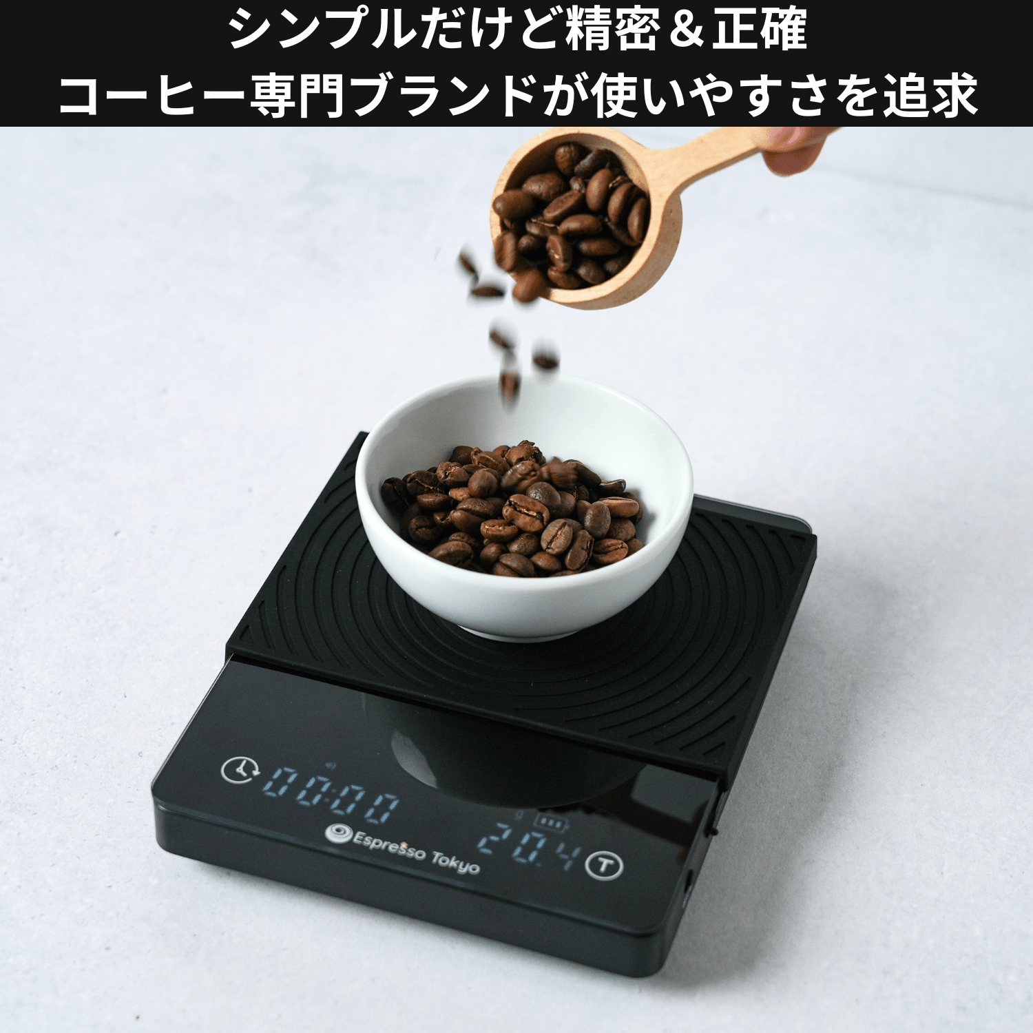【新発売記念20％OFF ｜7月24日23:59まで】【7月21日（火）より順次配送開始】Coffee Scale Pro コーヒースケール プロ - Espresso Tokyo