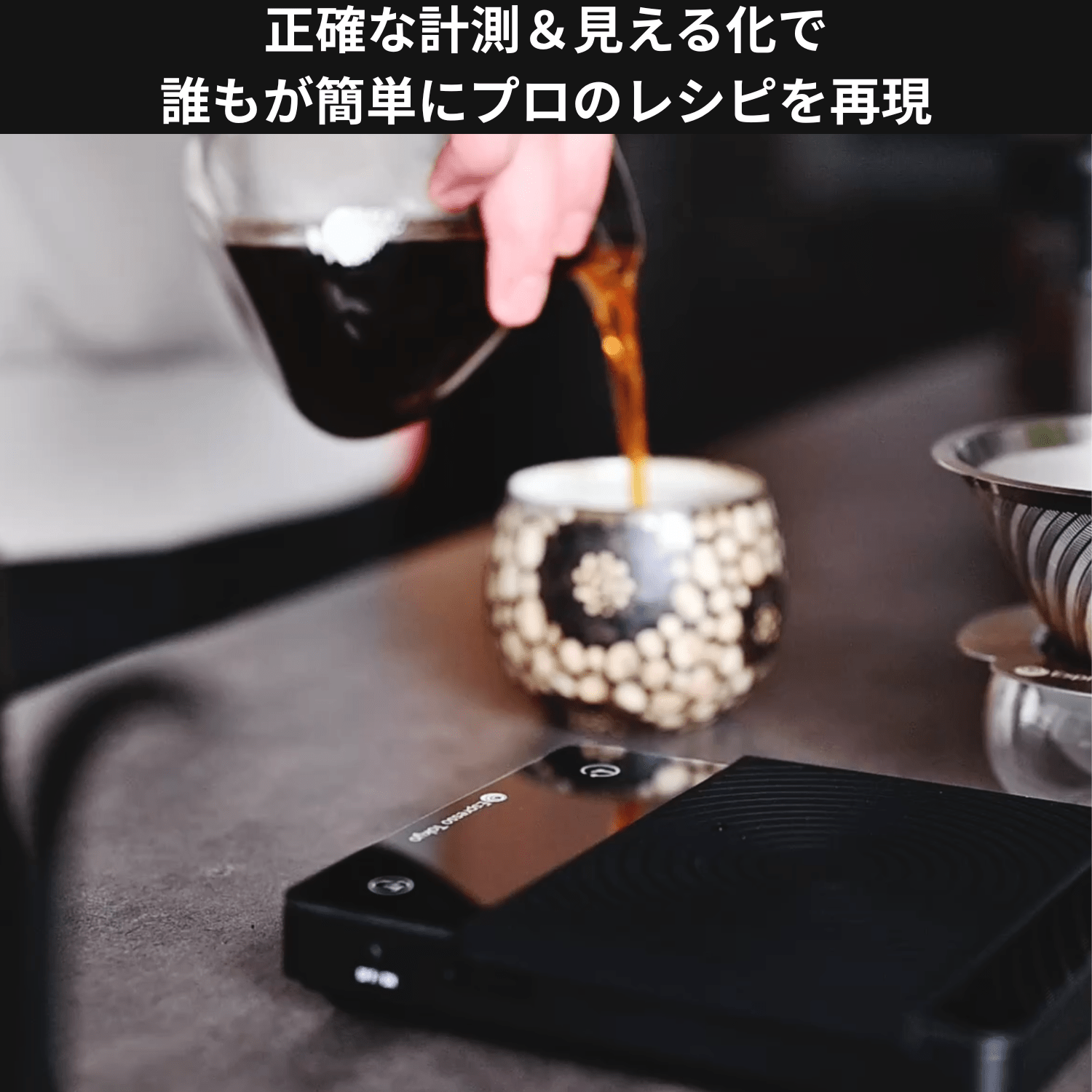 【新発売記念20％OFF ｜7月24日23:59まで】【7月21日（火）より順次配送開始】Coffee Scale Pro コーヒースケール プロ - Espresso Tokyo