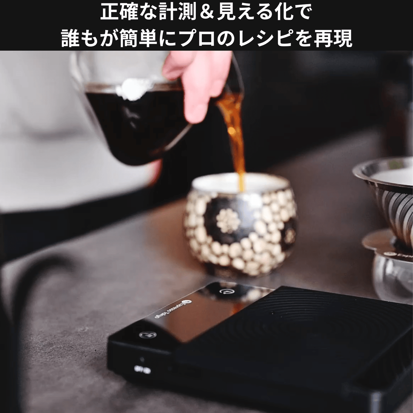 【新発売記念20％OFF ｜7月24日23:59まで】【7月21日（火）より順次配送開始】Coffee Scale Pro コーヒースケール プロ - Espresso Tokyo