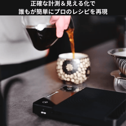 【新発売記念20％OFF ｜7月24日23:59まで】【7月21日（火）より順次配送開始】Coffee Scale Pro コーヒースケール プロ - Espresso Tokyo