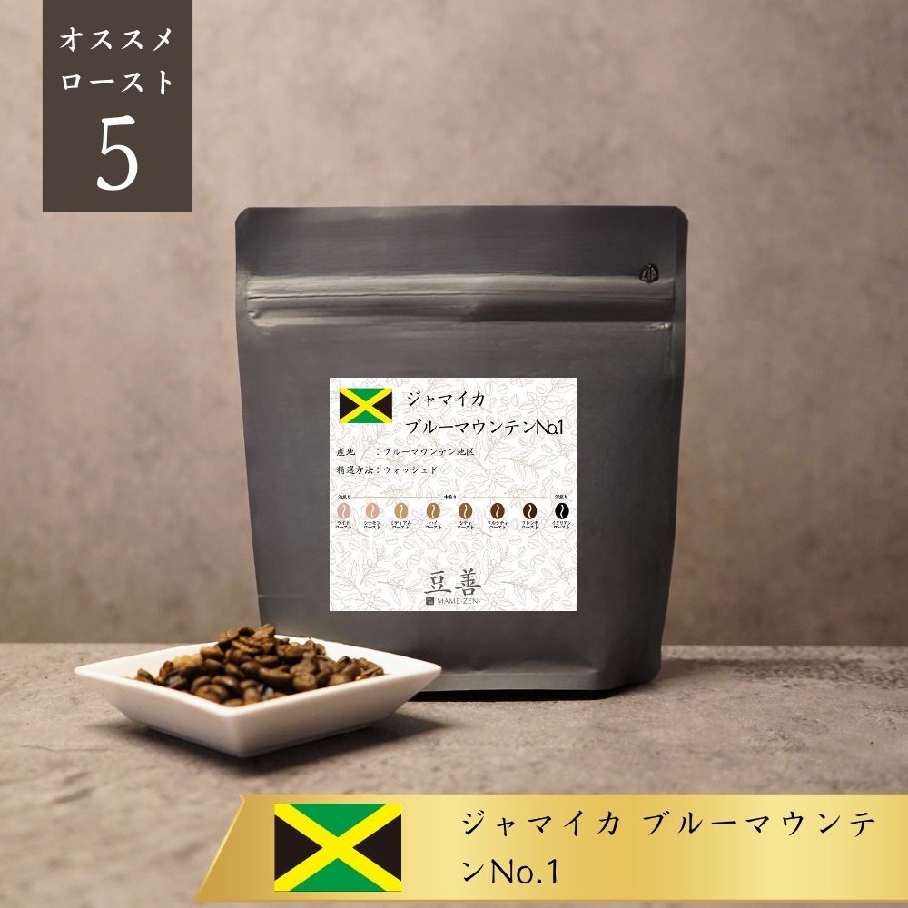 ジャマイカ ブルーマウンテン No.1/ Jamaica Blue Mountain No.1 100g