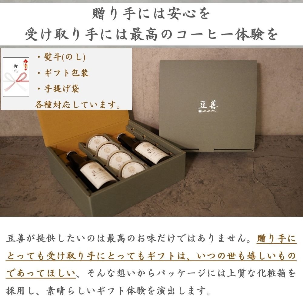 プレミアムアイスコーヒー2本とコーヒーゼリー4個のセット - Espresso Tokyo