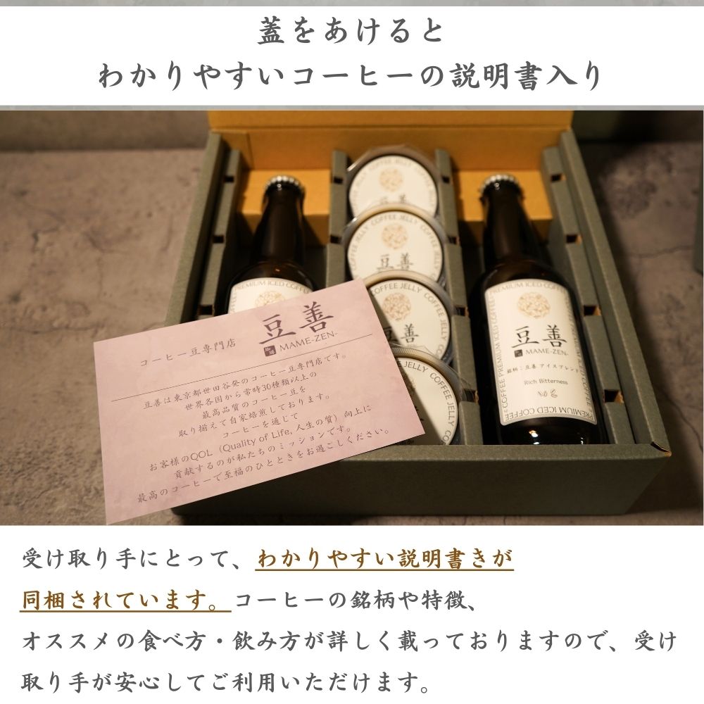 プレミアムアイスコーヒー2本とコーヒーゼリー4個のセット - Espresso Tokyo