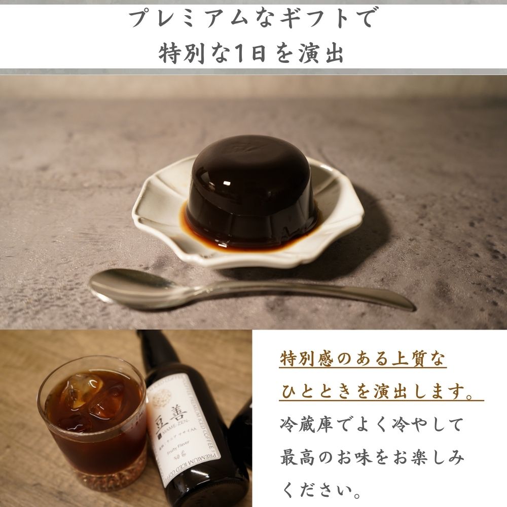 プレミアムアイスコーヒー2本とコーヒーゼリー4個のセット - Espresso Tokyo