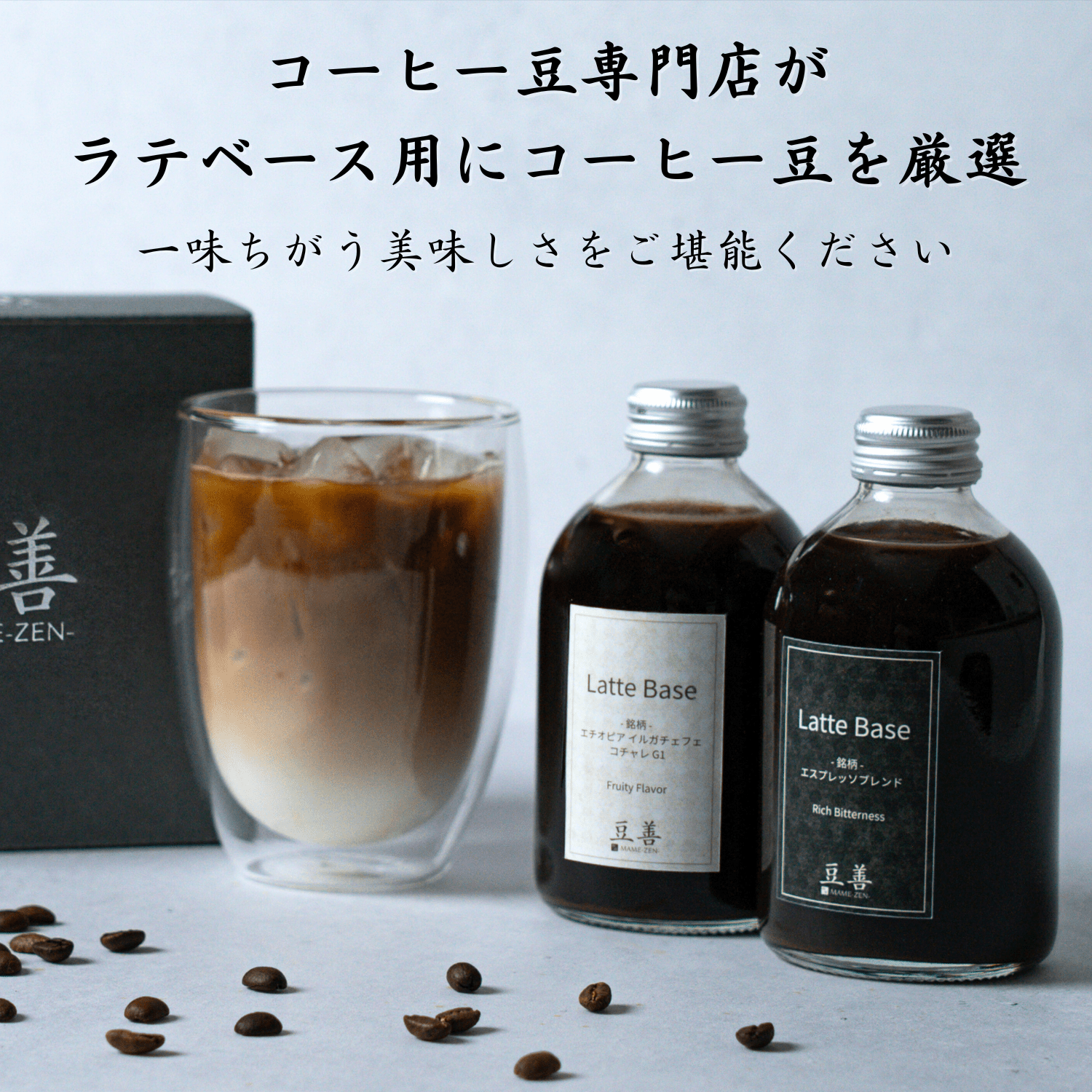 カフェラテベース 無糖 ミルクと割ってご自宅でカフェラテ 250ml x 2種 - Espresso Tokyo