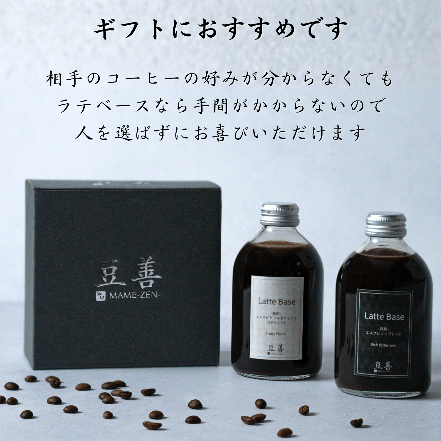 カフェラテベース 無糖 ミルクと割ってご自宅でカフェラテ 250ml x 2種 - Espresso Tokyo