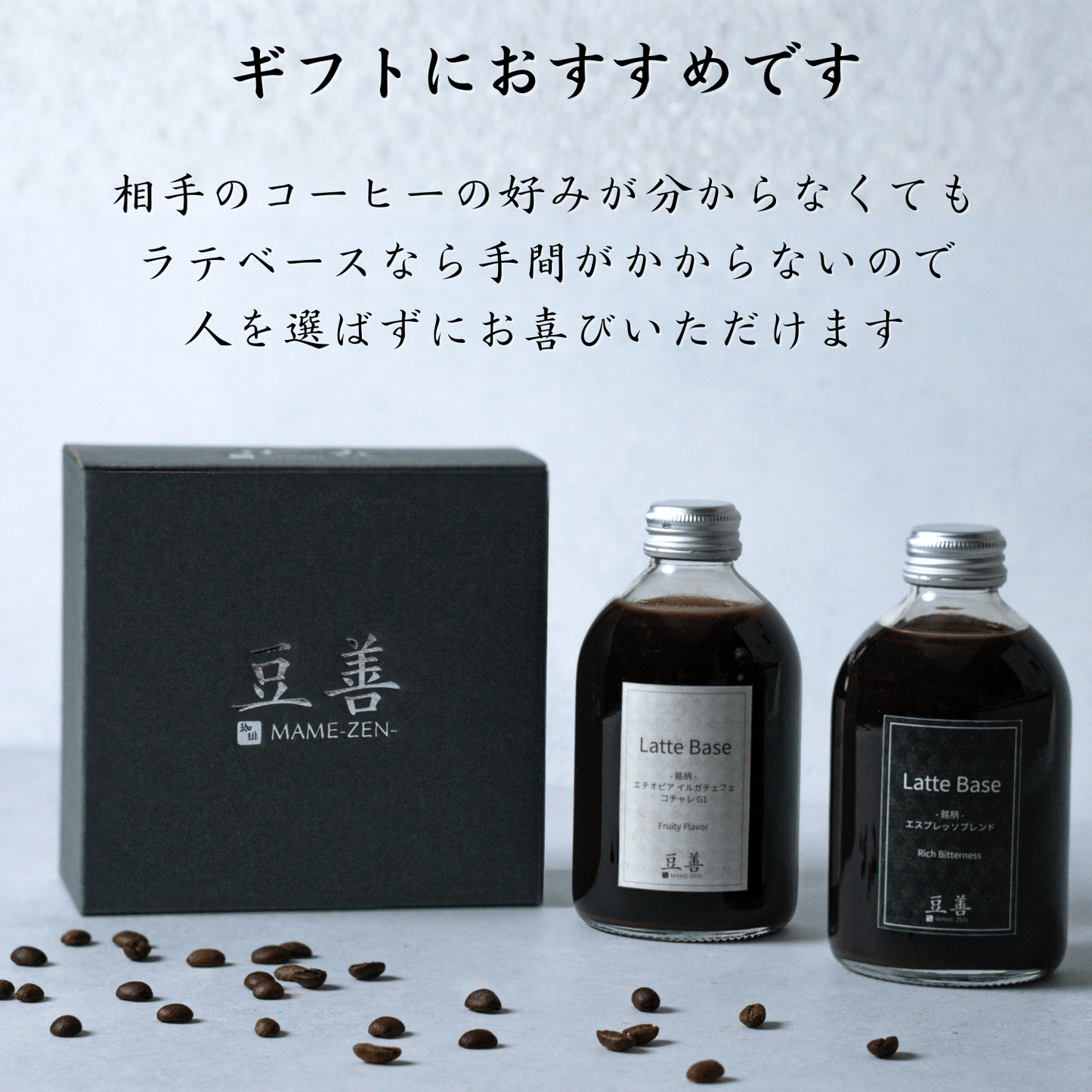 カフェラテベース 無糖 ミルクと割ってご自宅でカフェラテ 250ml x 2種 - Espresso Tokyo
