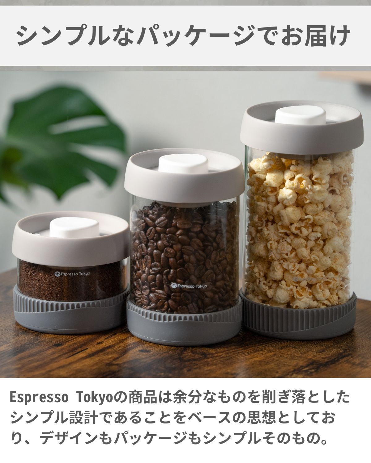 コーヒーキャニスター 真空 密閉 ガラスタイプ 選べる３サイズ - Espresso Tokyo