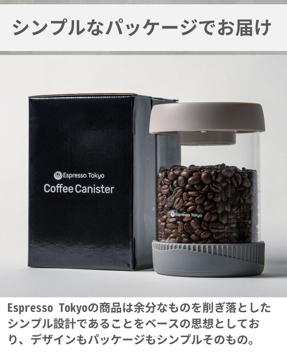 コーヒーキャニスター 真空 密閉 ガラスタイプ 選べる３サイズ - Espresso Tokyo