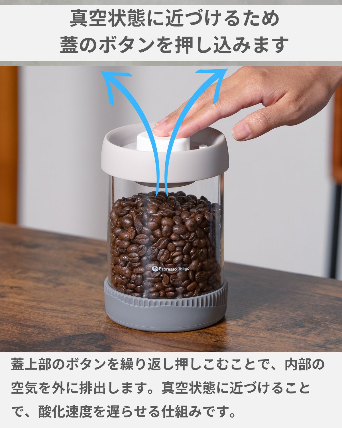 コーヒーキャニスター 真空 密閉 ガラスタイプ 選べる３サイズ - Espresso Tokyo