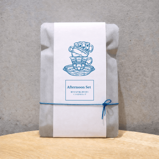 【3個入り】Afternoon Set穏やかな午後に寄り添うくつろぎのカップ - Espresso Tokyo
