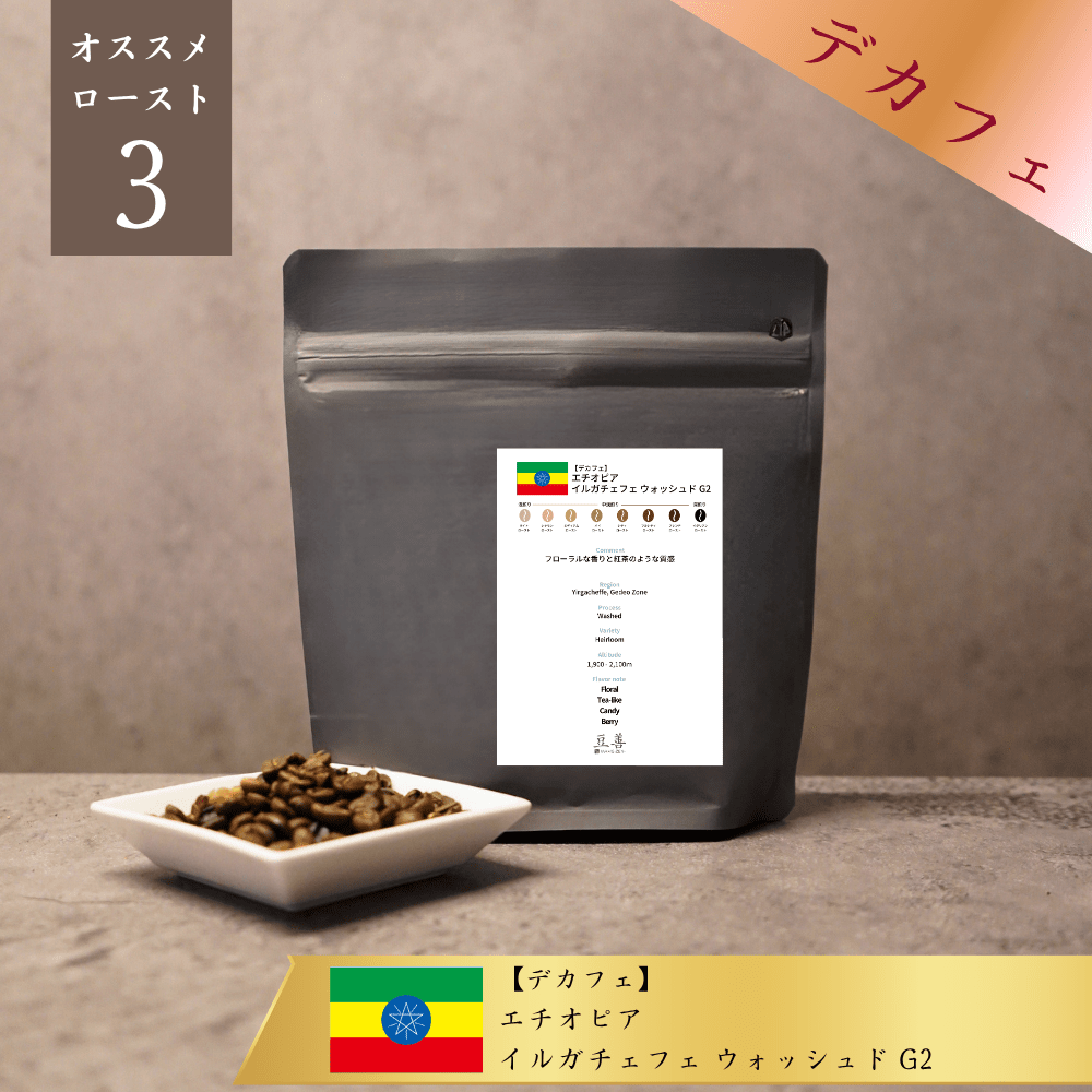 ドリップパック デカフェ 4個セット (2種×2) - Espresso Tokyo