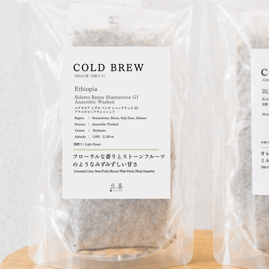 コールドブリューパック（450ml/ 5袋入り） - Espresso Tokyo