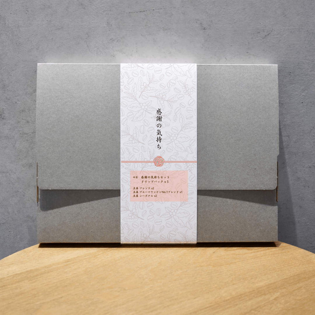 感謝の気持ちセット ドリップパック5個 ブルーマウンテンNo.1ブレンド入り - Espresso Tokyo