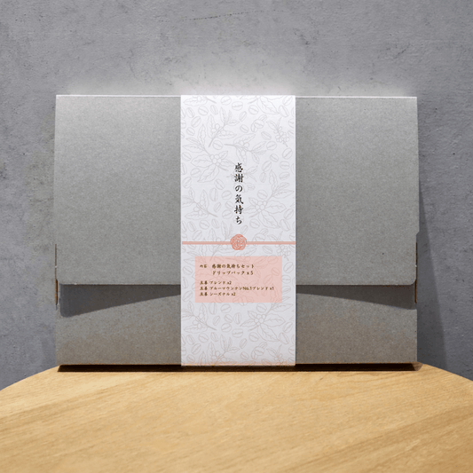感謝の気持ちセット ドリップパック5個 ブルーマウンテンNo.1ブレンド入り - Espresso Tokyo