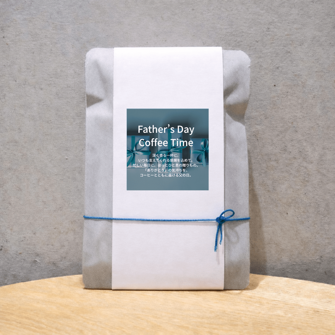 【5個入り】【父の日限定】Father's Day Coffee Time 深く香る一杯に、いつも支えてくれる感謝を込めて。忙しい毎日に、ほっと一息の贈りもの。「ありがとう」の気持ちを、コーヒーとともに届ける父の日。 - Espresso Tokyo