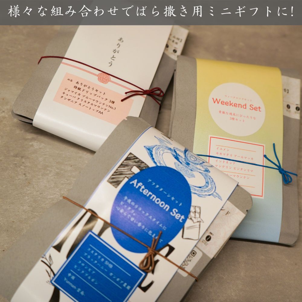 【限定デザイン】敬老の日 ドリップパック ランダム 6個セット - Espresso Tokyo