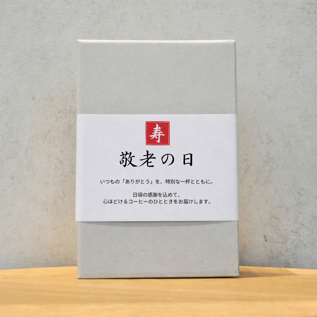 【限定デザイン】敬老の日 ドリップパック ランダム 6個セット - Espresso Tokyo