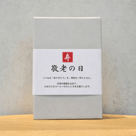【限定デザイン】敬老の日 ドリップパック ランダム 6個セット - Espresso Tokyo
