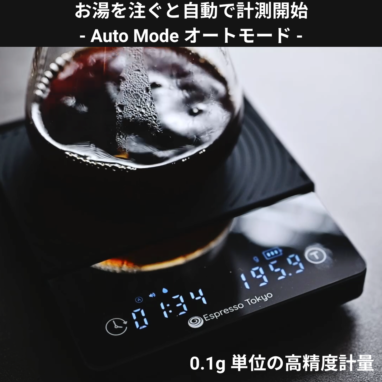 Coffee Scale Pro コーヒースケール プロ
